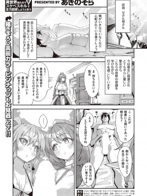 コミック エグゼ 42 [DL版]_460