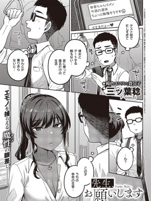 コミック エグゼ 42 [DL版]_382