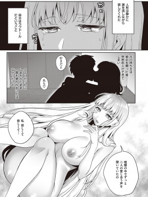 コミック エグゼ 42 [DL版]_254