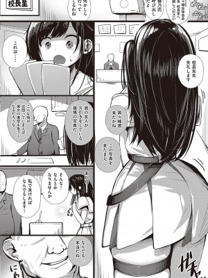 コミック エグゼ 42 [DL版]_509