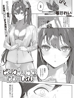 コミック エグゼ 42 [DL版]_480