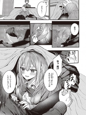 コミック エグゼ 42 [DL版]_332
