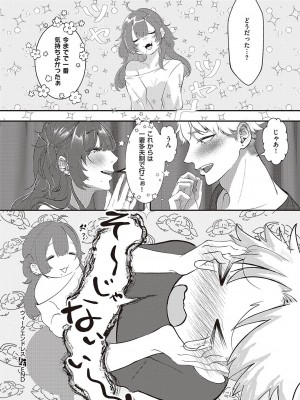 コミック エグゼ 42 [DL版]_673