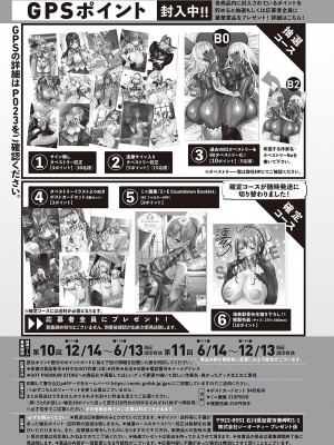 コミック エグゼ 42 [DL版]_789