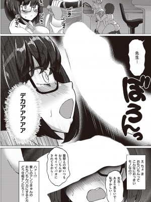 コミック エグゼ 42 [DL版]_581