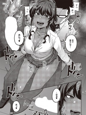 コミック エグゼ 42 [DL版]_394