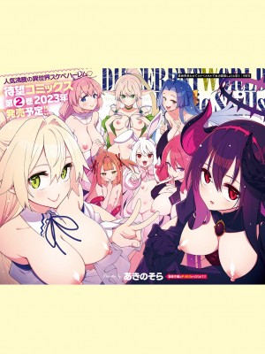 コミック エグゼ 42 [DL版]_458