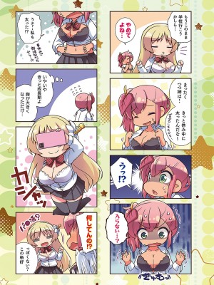 コミック エグゼ 42 [DL版]_798