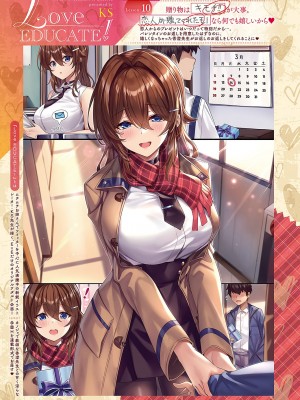 コミック エグゼ 42 [DL版]_442