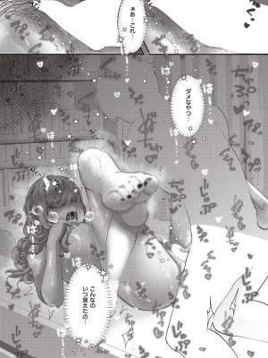 コミック エグゼ 42 [DL版]_657