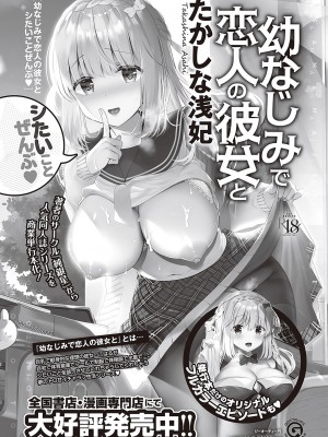 コミック エグゼ 42 [DL版]_184