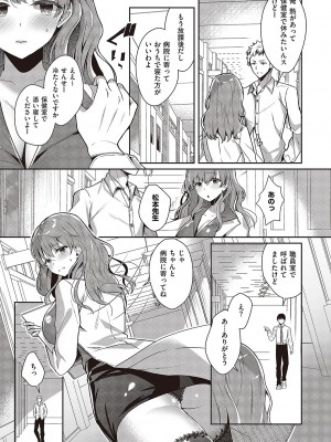 コミック エグゼ 42 [DL版]_166