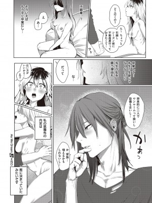 コミック エグゼ 42 [DL版]_215