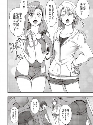 コミック エグゼ 42 [DL版]_761