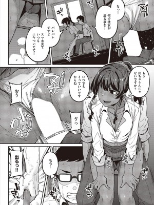 コミック エグゼ 42 [DL版]_393