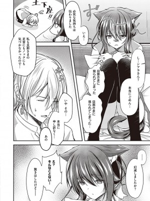 コミック エグゼ 42 [DL版]_707