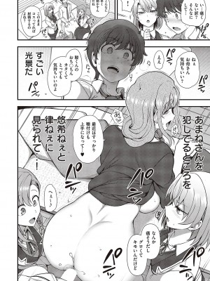 コミック エグゼ 42 [DL版]_769