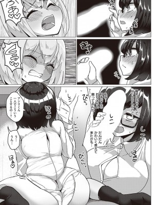 コミック エグゼ 42 [DL版]_582