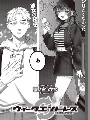 コミック エグゼ 42 [DL版]_635
