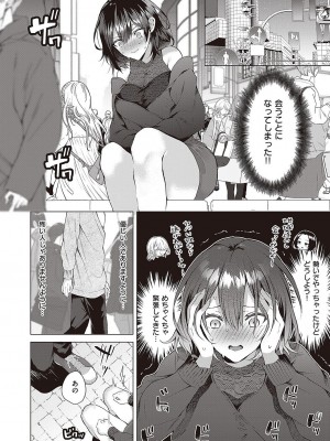 コミック エグゼ 42 [DL版]_221