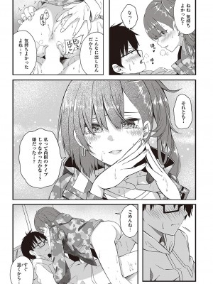 コミック エグゼ 42 [DL版]_290