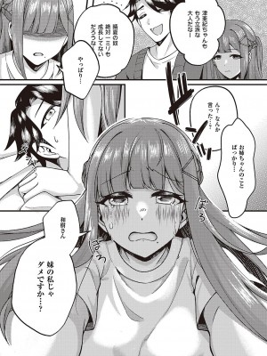 コミック エグゼ 42 [DL版]_677