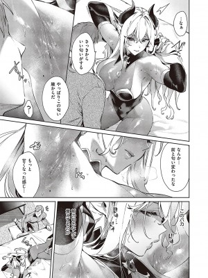 コミック エグゼ 42 [DL版]_428