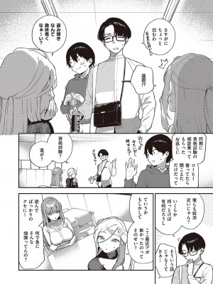 コミック エグゼ 42 [DL版]_029