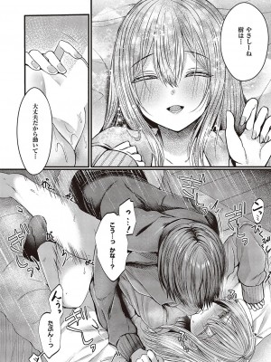 コミック エグゼ 42 [DL版]_341