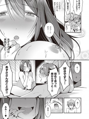 コミック エグゼ 42 [DL版]_366