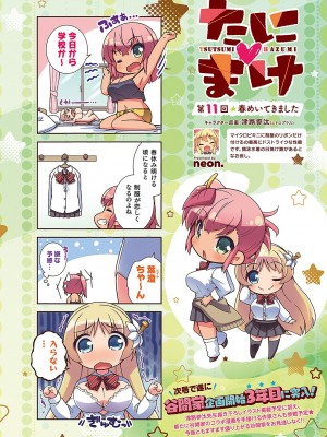 コミック エグゼ 42 [DL版]_797