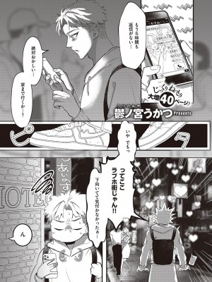 コミック エグゼ 42 [DL版]_634