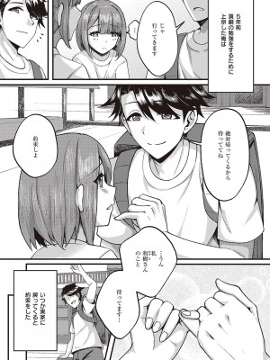 コミック エグゼ 42 [DL版]_676