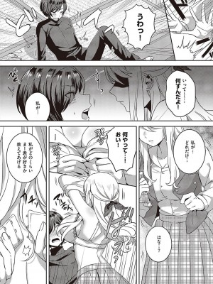 コミック エグゼ 42 [DL版]_305