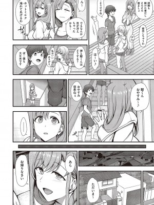 コミック エグゼ 42 [DL版]_767