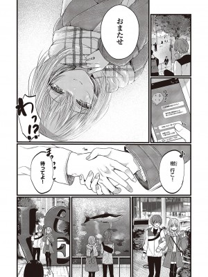 コミック エグゼ 42 [DL版]_328