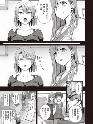 コミック エグゼ 42 [DL版]_764