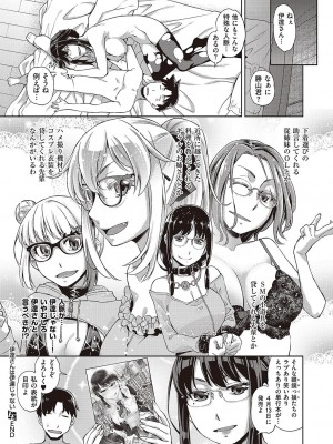 コミック エグゼ 42 [DL版]_421