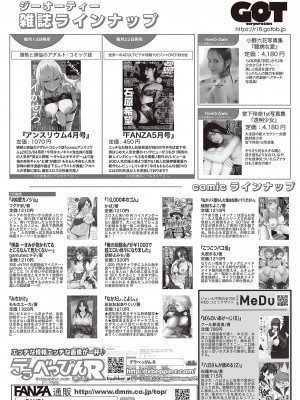 コミック エグゼ 42 [DL版]_790