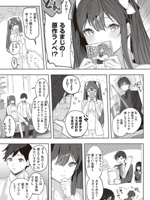 コミック エグゼ 42 [DL版]_506