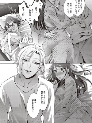 コミック エグゼ 42 [DL版]_614