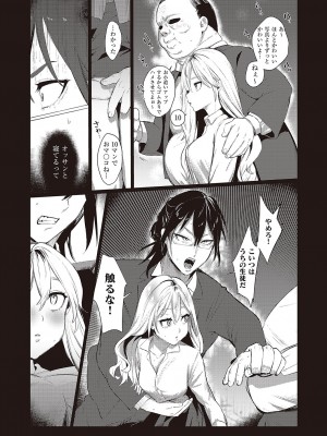 コミック エグゼ 42 [DL版]_192