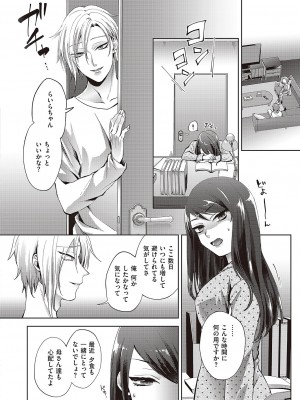 コミック エグゼ 42 [DL版]_611