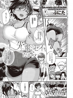 コミック エグゼ 42 [DL版]_544