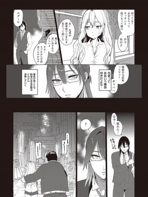 コミック エグゼ 42 [DL版]_191