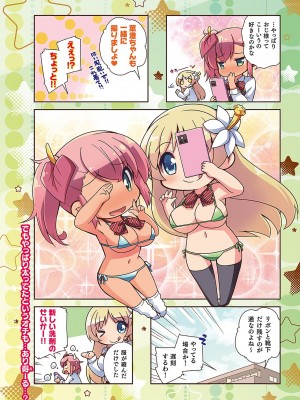 コミック エグゼ 42 [DL版]_799