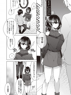 コミック エグゼ 42 [DL版]_223