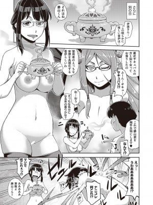 コミック エグゼ 42 [DL版]_418