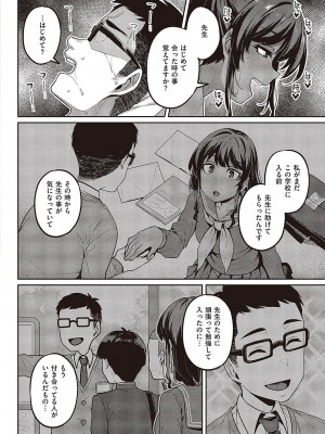 コミック エグゼ 42 [DL版]_407