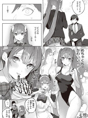 コミック エグゼ 42 [DL版]_483